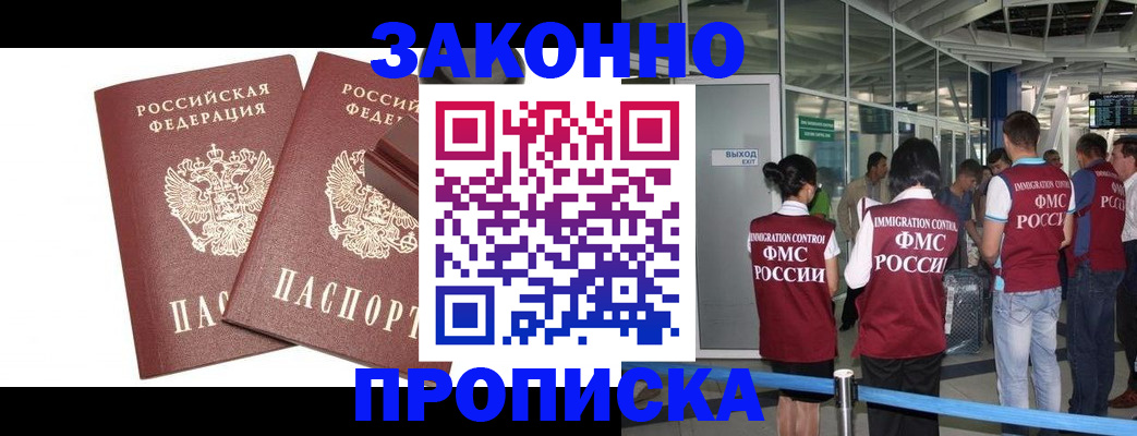 найти адрес прописки в Алдане