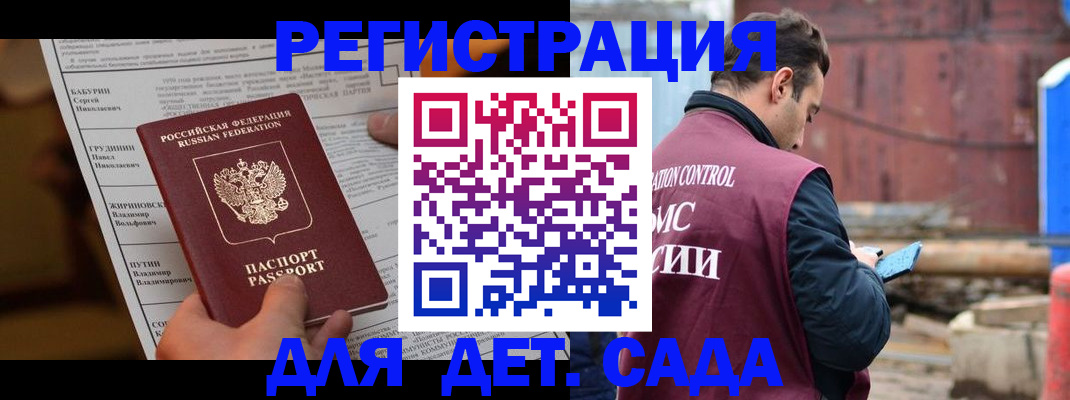 прописка иностранных граждан в Алдане