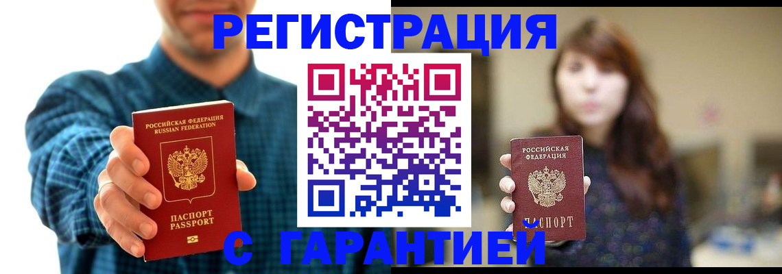 миграционный учет в Алдане